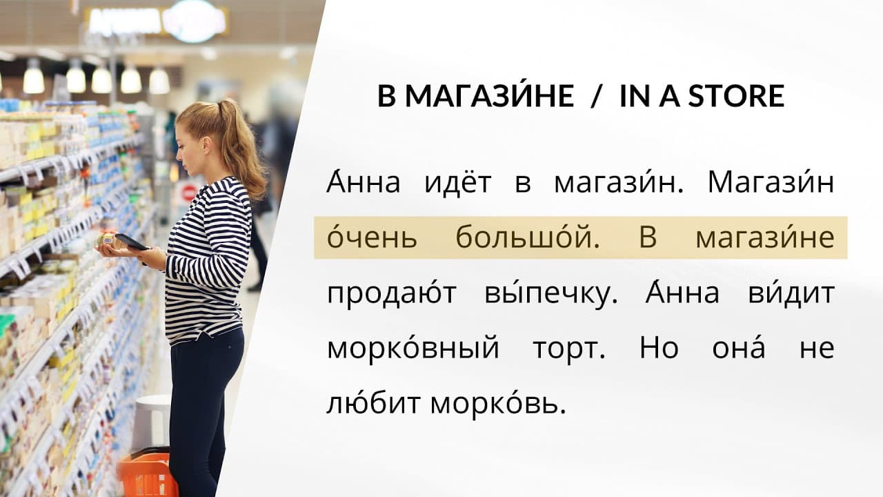 LEARN RUSSIAN - LESSON 5 (for absolute beginners)