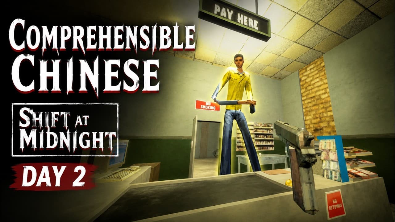 This 伪人 Is Way Too Absurd in Shift At Midnight | Day 2 | Comprehensible Input Chinese