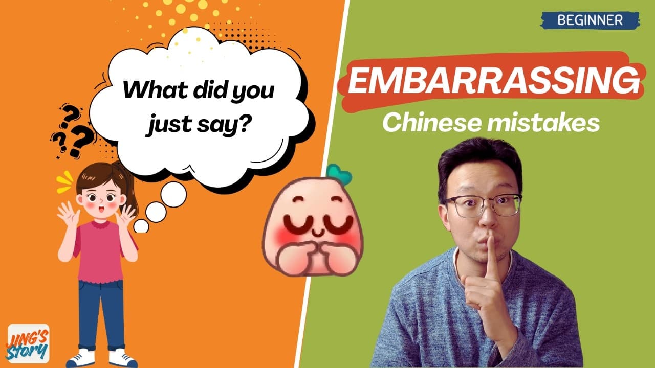 Do you make these mistakes too as a language learner? | HSK 2 level | Comprehensible Input