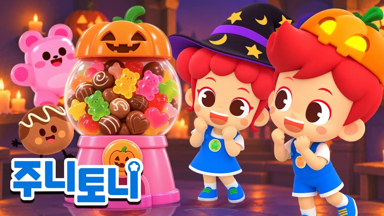 [🎃할로윈 특집 모음집] 🍬🍫할로윈 초콜릿과 젤리! 어떤 간식이 나올까? | 할로윈 인기 동요 50분 연속재생 | 주니토니 | JunyTony