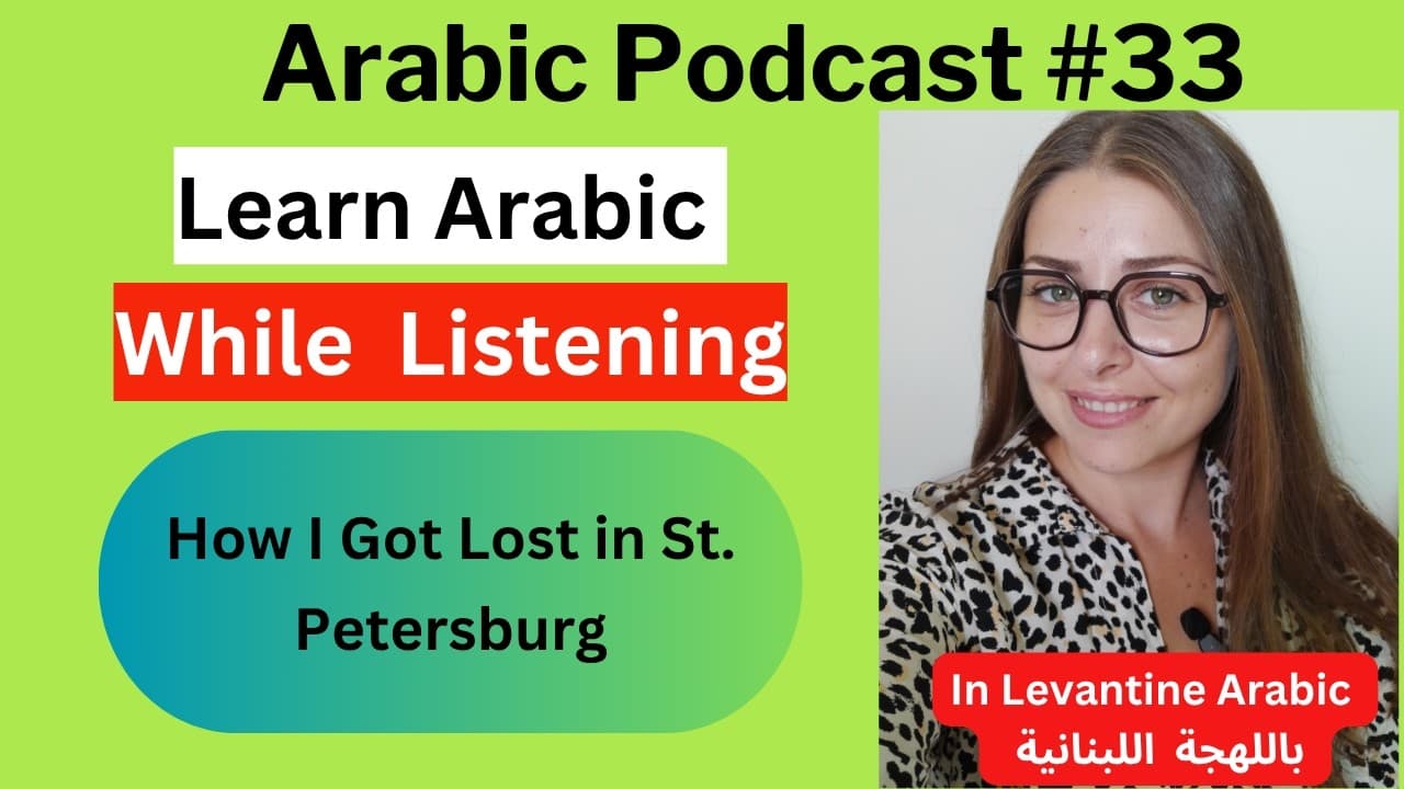 Levantine Arabic Podcast | How I Got Lost in St. Petersburg (B1)