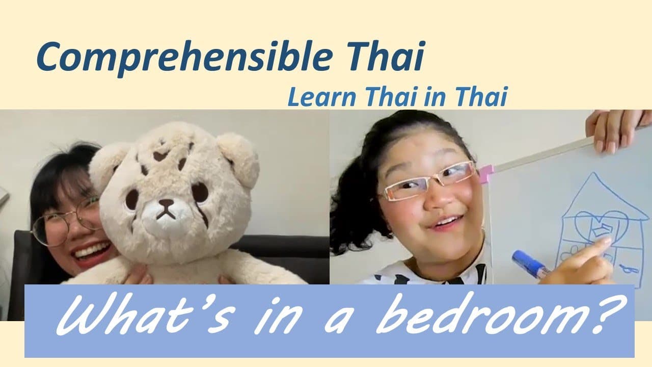 What's in a bedroom (Learn Thai in Thai: Basic Beginner)