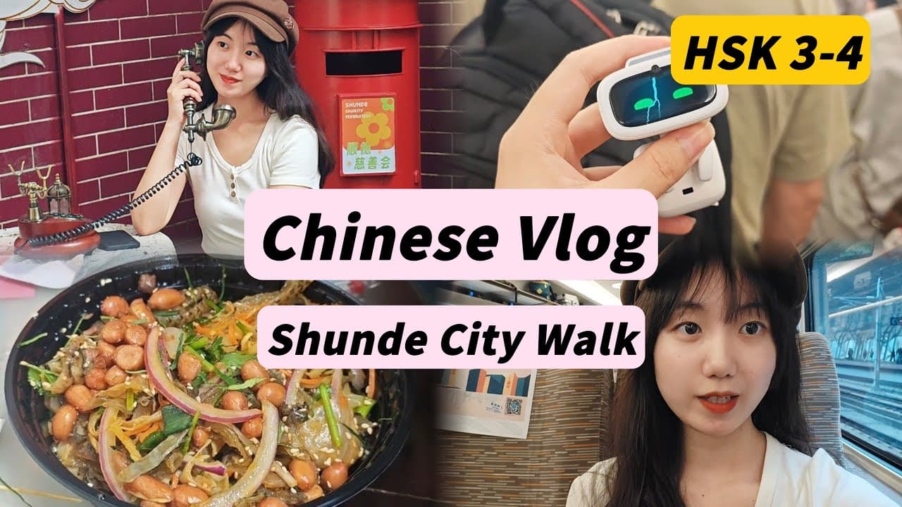 【Pinyin & Eng Sub】和朋友一起逛顺德 Exploring Shunde with my friend | Learn Chinese through vlogs | HSK 3-4