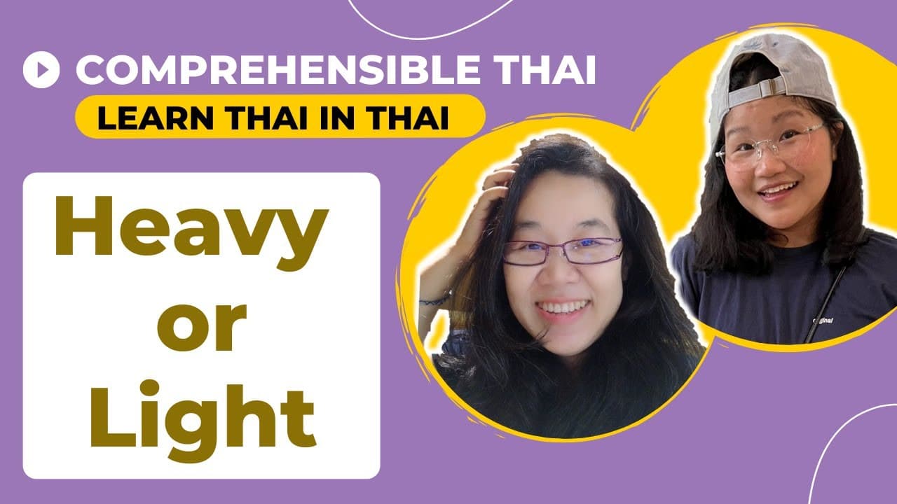 Heavy or Light? (Learn Thai in Thai: Basic Beginner)