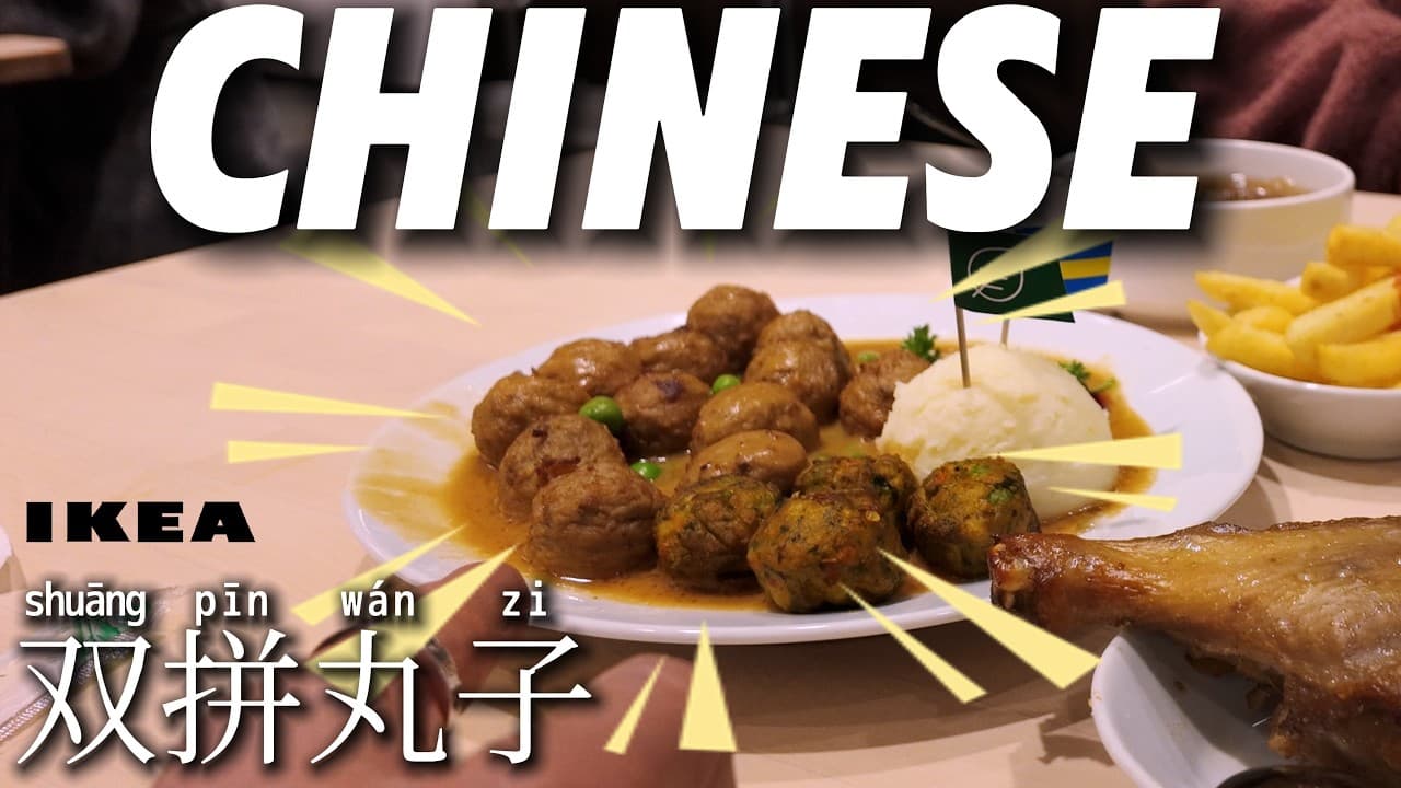 IKEA Life Vlog: Learn it at a glance! Can you understand this? (HSK 3-4 easyMandarin)#learnchinese