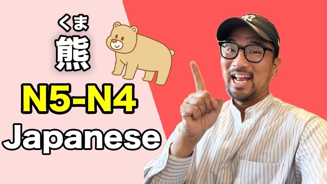 【N5-N4】Ep270 Bear / Japanese Podcast for Beginners