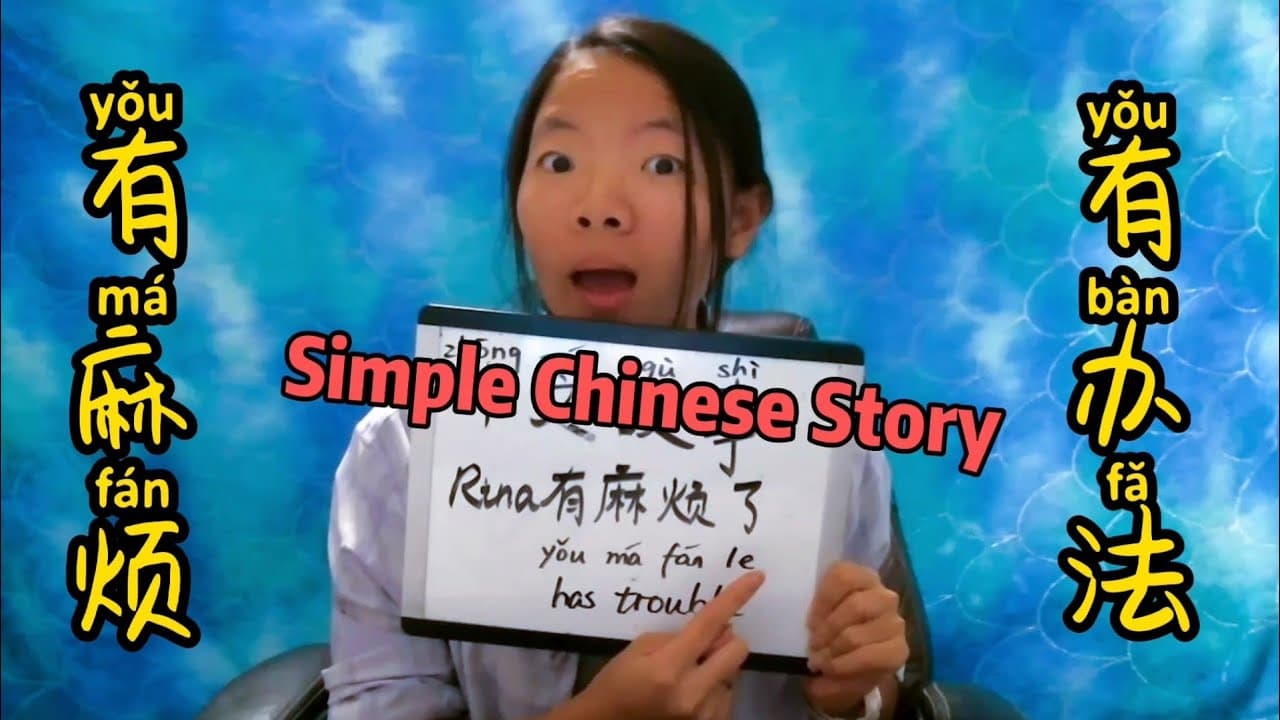 Simple Mandarin Story for Beginners with Pinyin ENG Chinese Subtitles, Rina has a problem