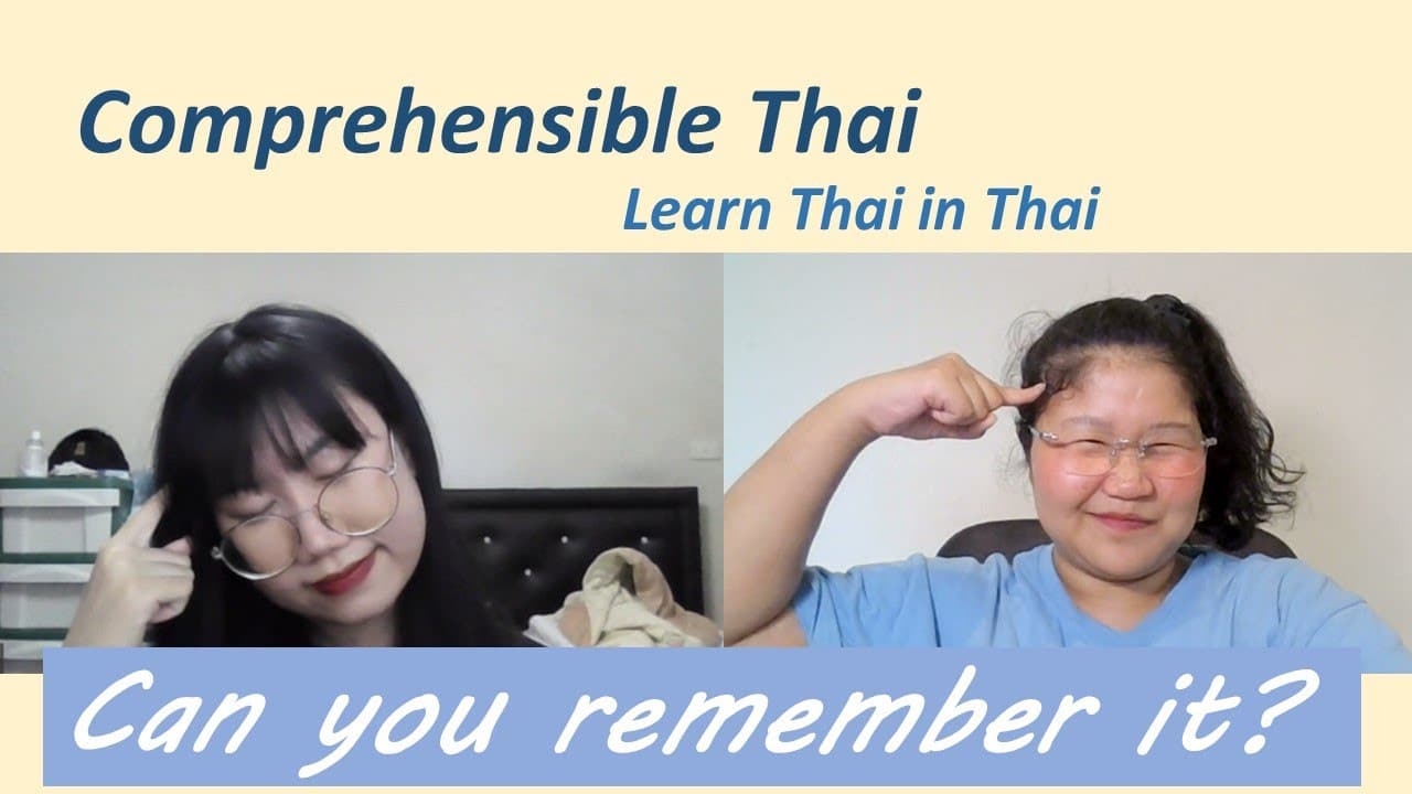 Can you remember it? (Learn Thai in Thai: Basic Beginner)