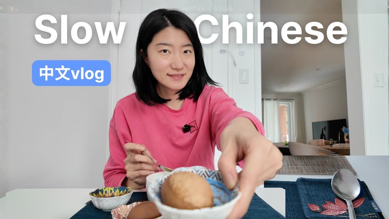 Learn real-life Chinese with a slow morning vlog - comprehensible input