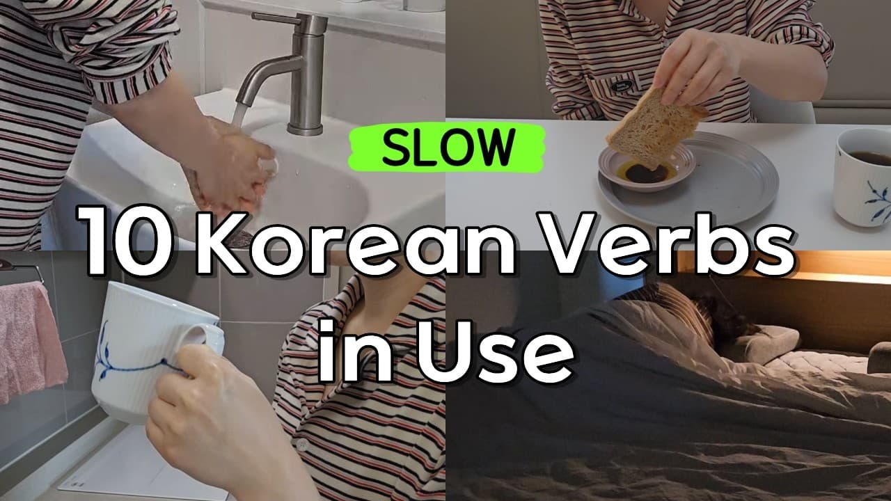 Daily 10 Korean Verbs in Use | Comprehensible input Korean