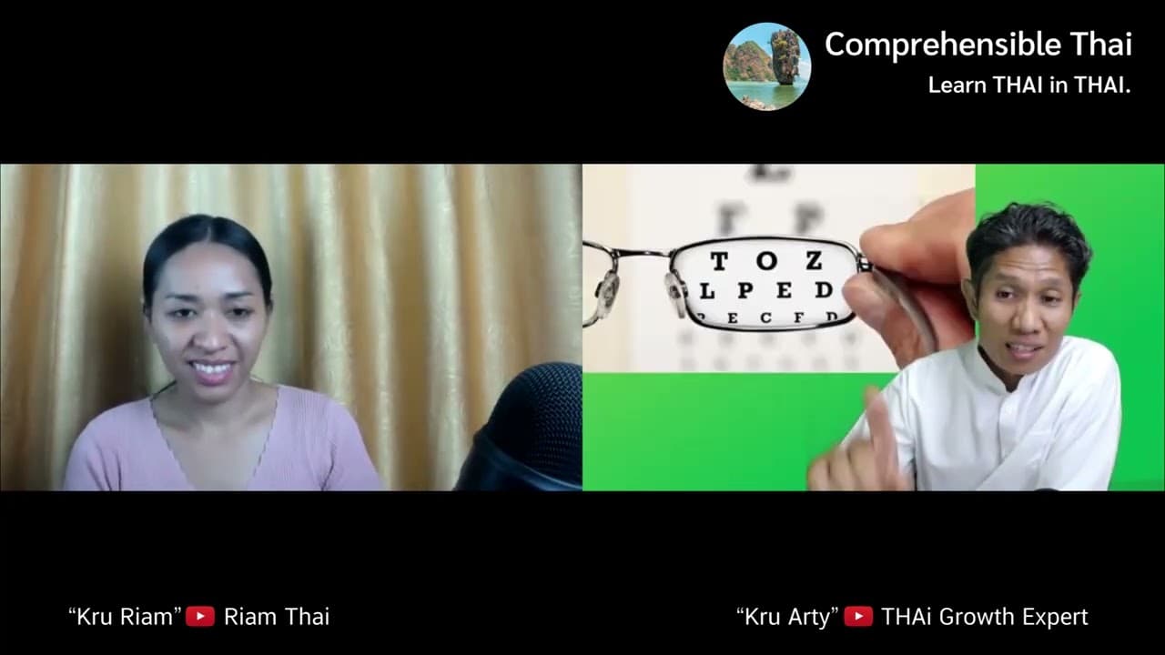 Glasses (Learn Thai in Thai: Basic Beginner)