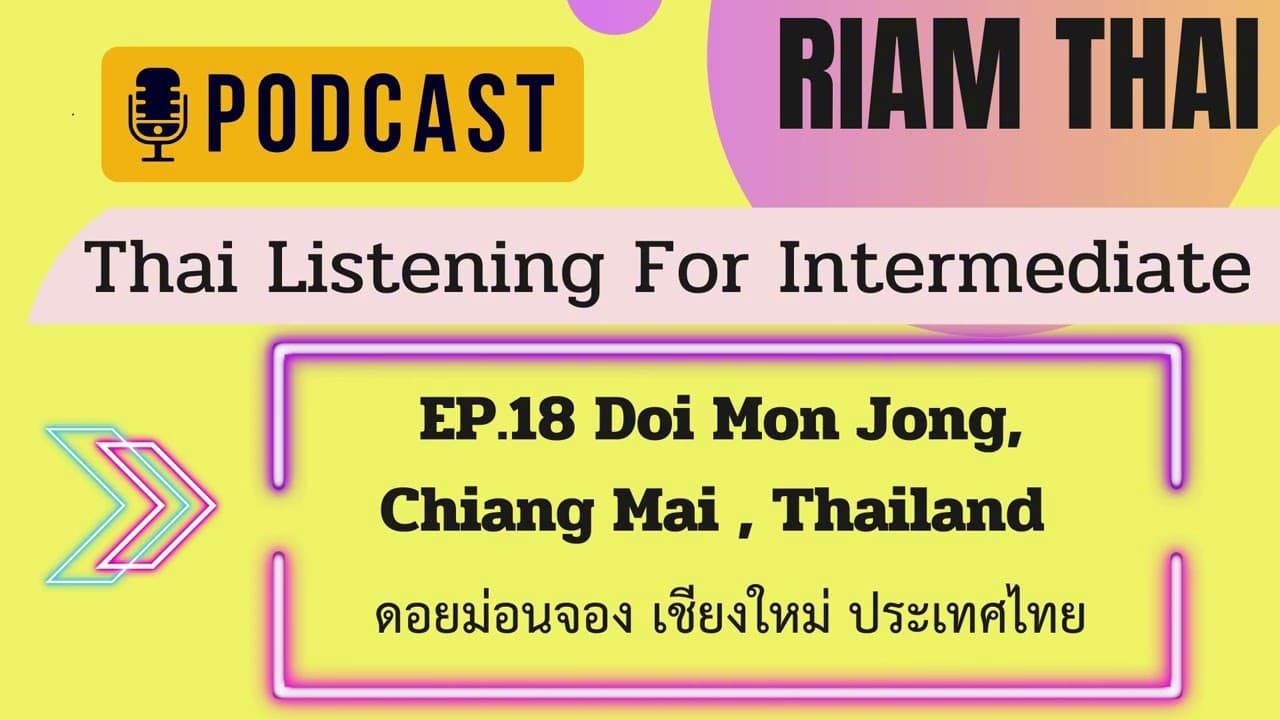 Practice Thai Listening EP.18 Doi Mon Jong, Chiang Mai, Thailand ดอยม่อนจอง