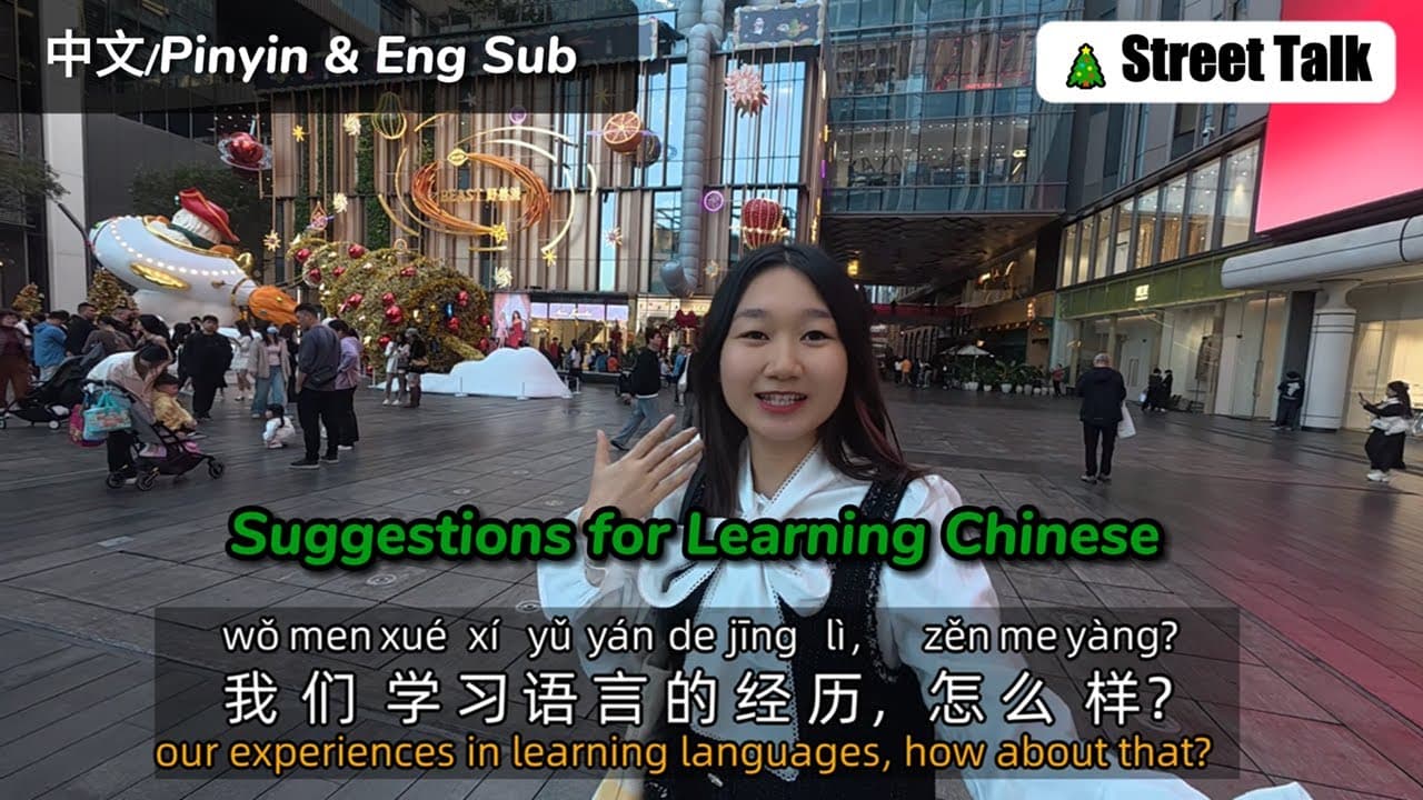 Street Chinese Conversations: How to learn a second language (Mandarin, English) 🎄🎅 | Learn Chinese