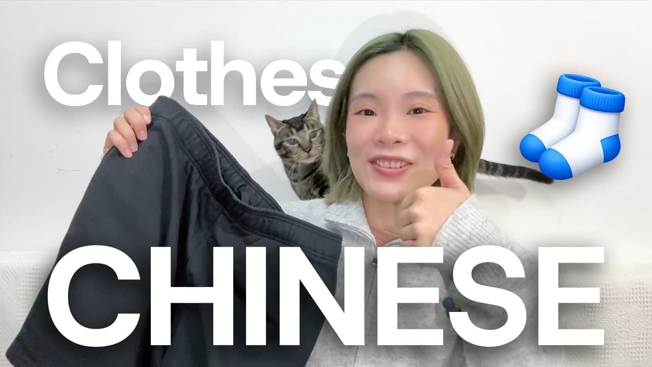 Learn Chinese for Clothes 🧦🩳 (Part 2) (Mandarin Comprehensible Input)