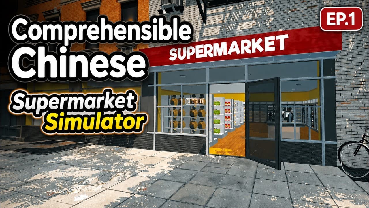 I Overpriced Everything in Supermarket Simulator | EP1 | Comprehensible Chinese Gaming
