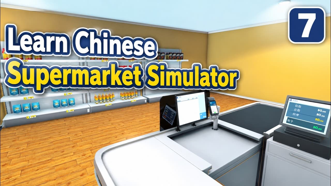 Learn Chinese with Supermarket Simulator #07｜I Expanded My Supermarket!｜Lower Intermediate