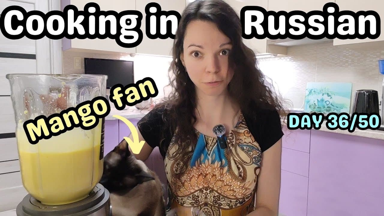 Learn Russian in Context: Mango Lassi Cooking Vlog | Beginner A1–A2+ Listening Practice (Day 36)