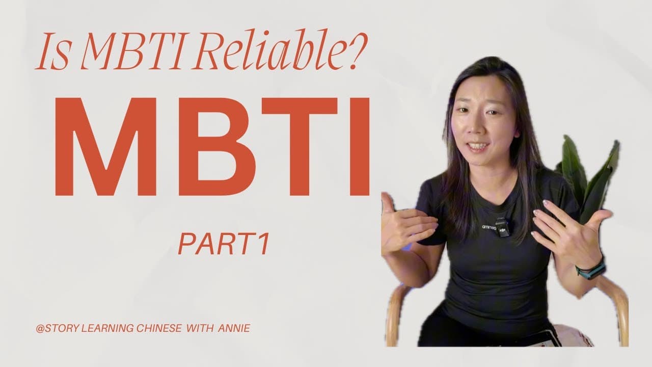 119.Is MBTI Reliable? Understanding Your Personality Type( Explain in  clear chinese  B2)part1
