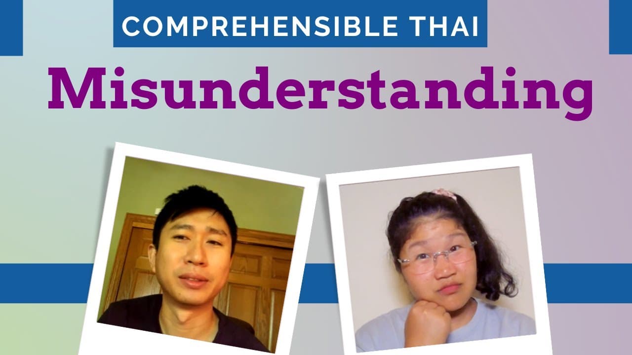 Misunderstanding (Learn Thai in Thai: Intermediate)