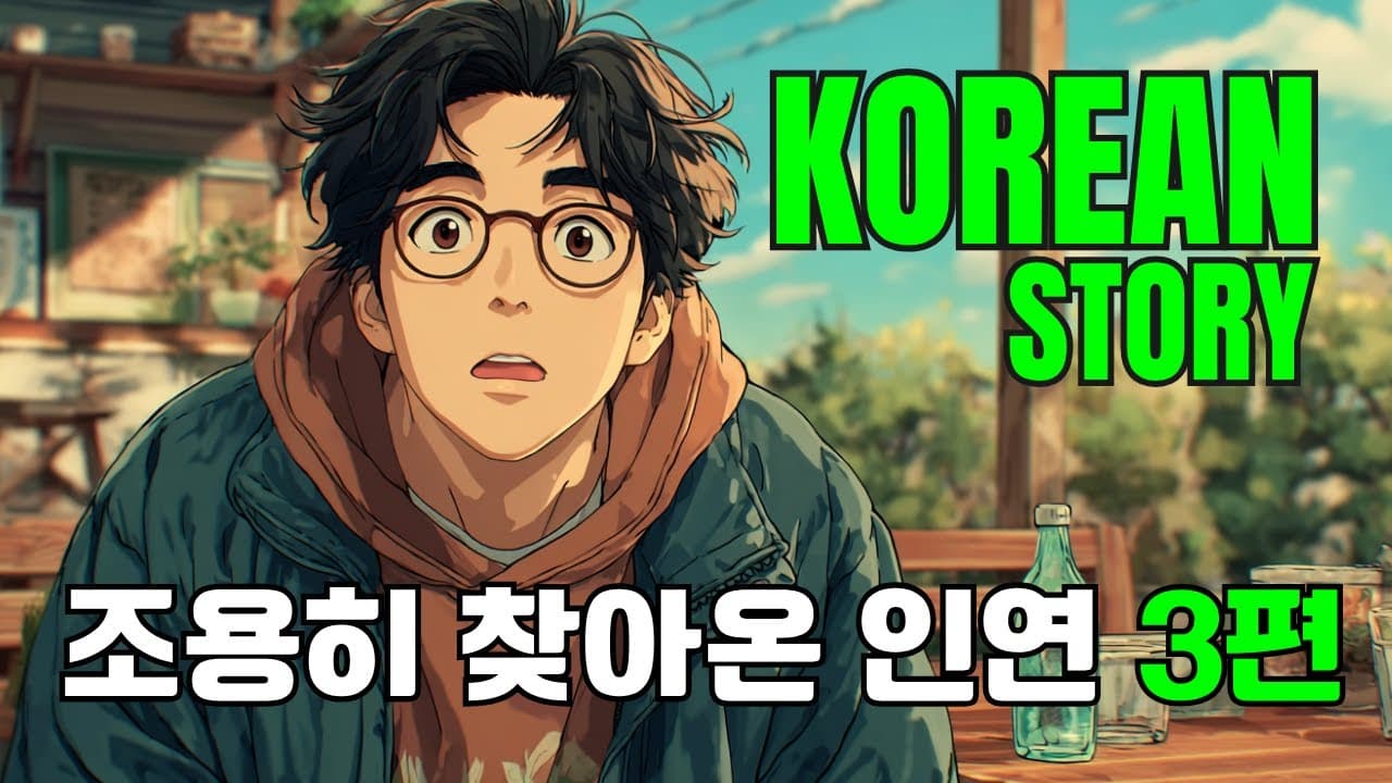 ep. 21 Korean Language Learning for Beginners (Reading Comprehension)