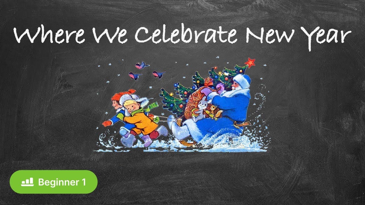 Where and with Whom Russians Celebrate New Year (Russian New Year in Russian for beginners)