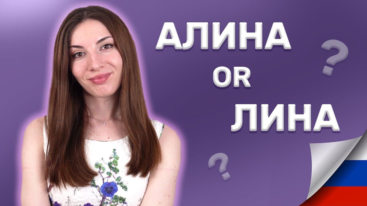 Russian Podcast #2: Names in Russia