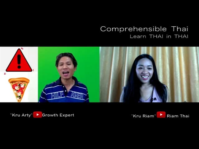 Shape (Learn Thai in Thai: Basic Beginner)