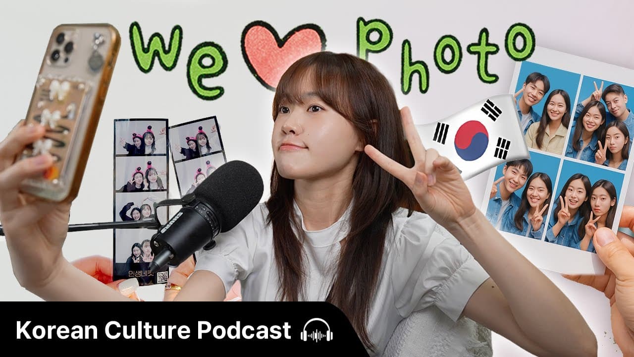 한국에 오면 사진 이렇게 찍어보세요! 📸 한국의 사진 문화 (Picture Culture in Korea) | Didi's Korean Culture Podcast