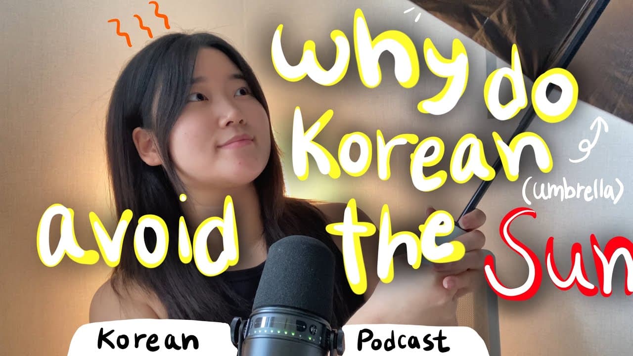 (SUB) ☀️ The reason Koreans wear long sleeves in the summer l Mina's Korean Podcast 🎙️