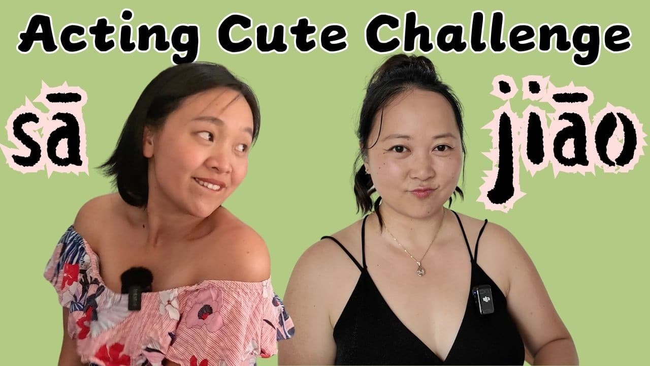 Acting cute challenge/学习撒娇@xiaoguachinese ｜Comprehensible input｜Low intermediate