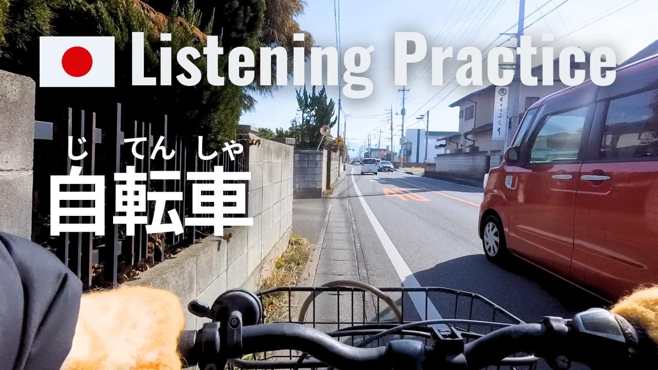 The Day I Had to Say Goodbye to My Car | Japanese Listening Practice