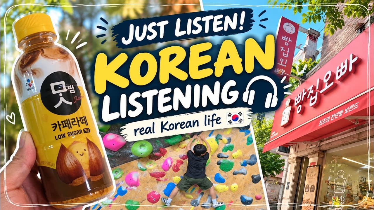 🎧 Just Listen! Your Korean Will Improve 🇰🇷 | Korean Listening, Vocabulary & Shadowing for Beginners