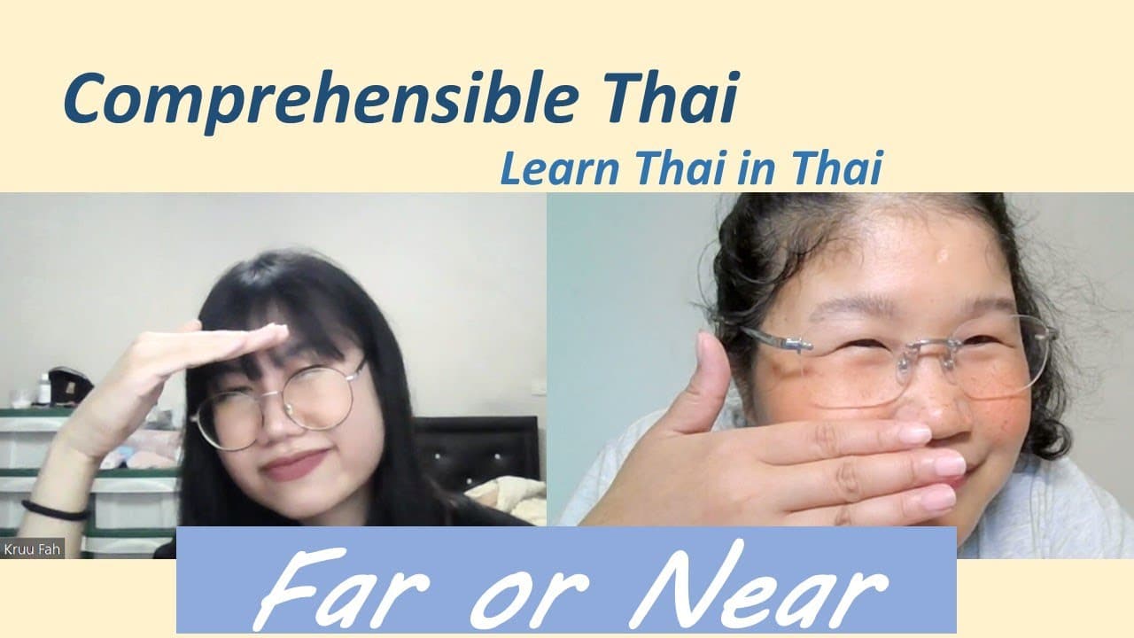 Far or Near (Learn Thai in Thai: Basic Beginner)
