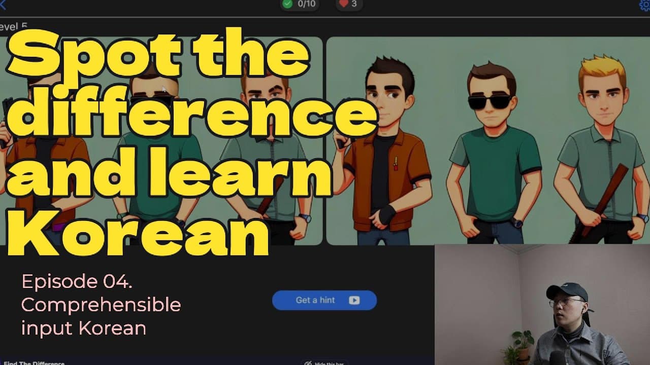 Do you know what 달라요 means? spot the difference ep04 - super beginner