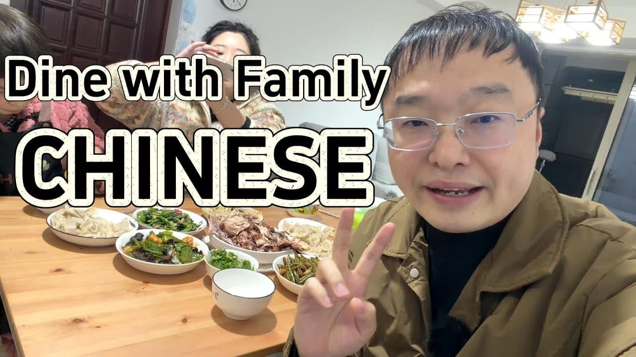 通过我和家人一起吃饭来自然的学习中文（可理解性的输入）