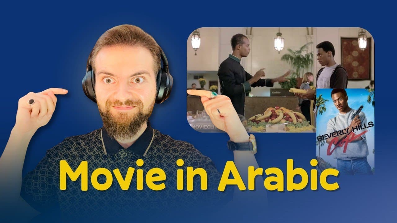 Arabic Listening Practice for Absolute Beginners: Beverly Hills Cop