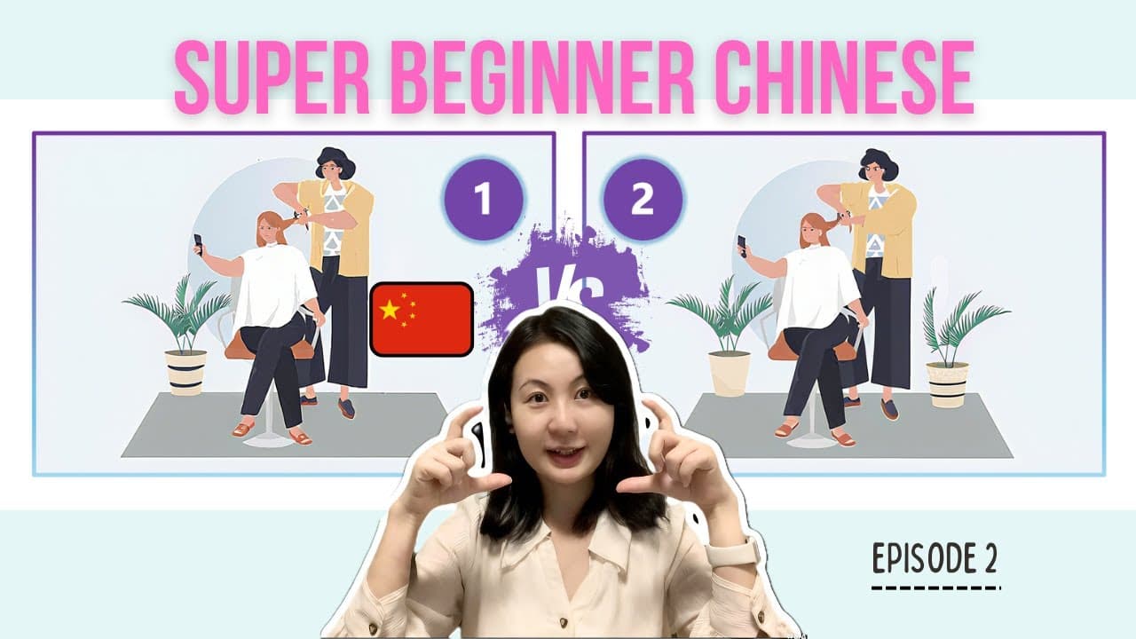 SupperBeginner Chinese 🔍 Spot The Difference #2 - Comprehensible Input
