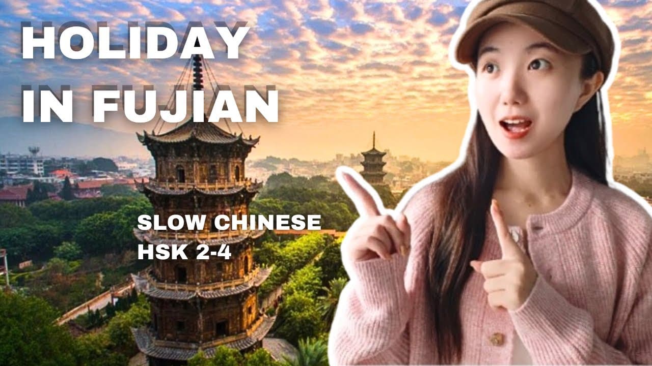 Comprehensible Chinese Input | Exploring Quanzhou & Xiamen: Temple, Jimei Village (HSK2–4)