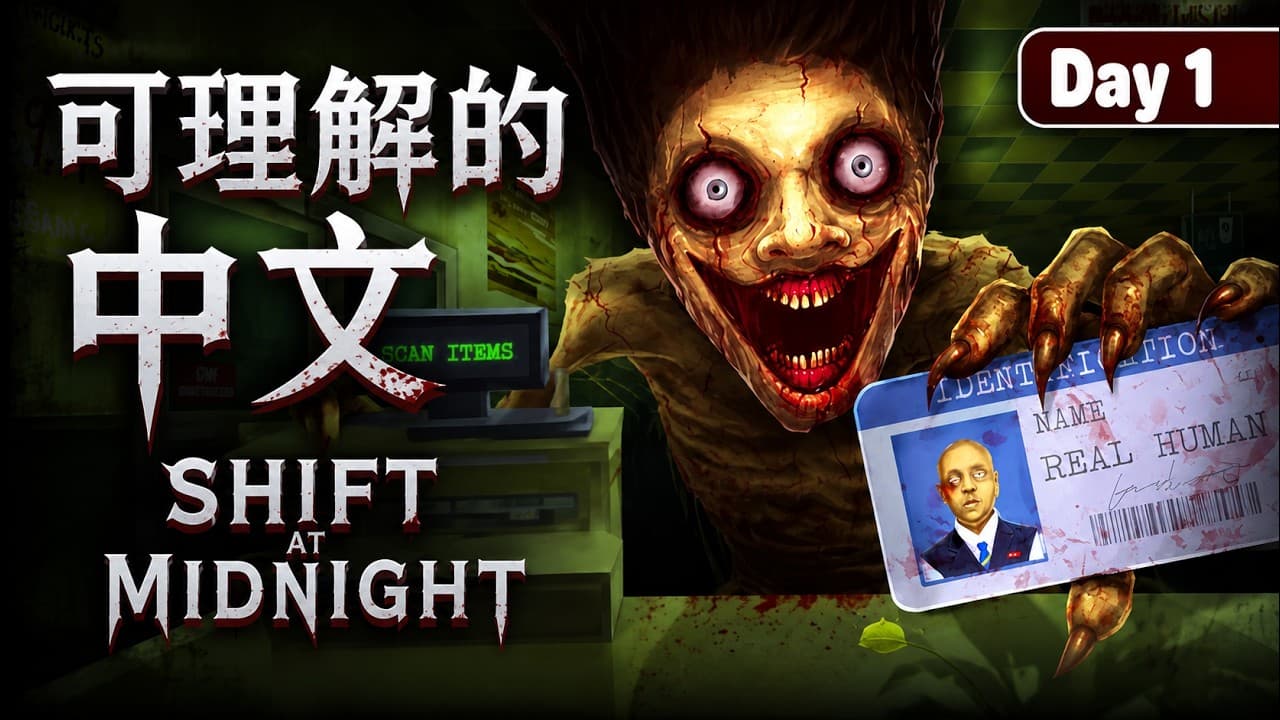 No Glasses? I Shot her in Shift at Midnight | Day 1 | Comprehensible Input Chinese Gaming