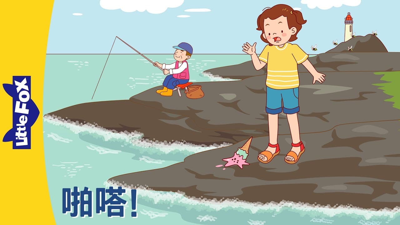 [4K] 啪嗒！(Splat!) 象声词 / 拟声词 | Single Story | Basic Concepts | Animation for Kids | Little Fox Chinese