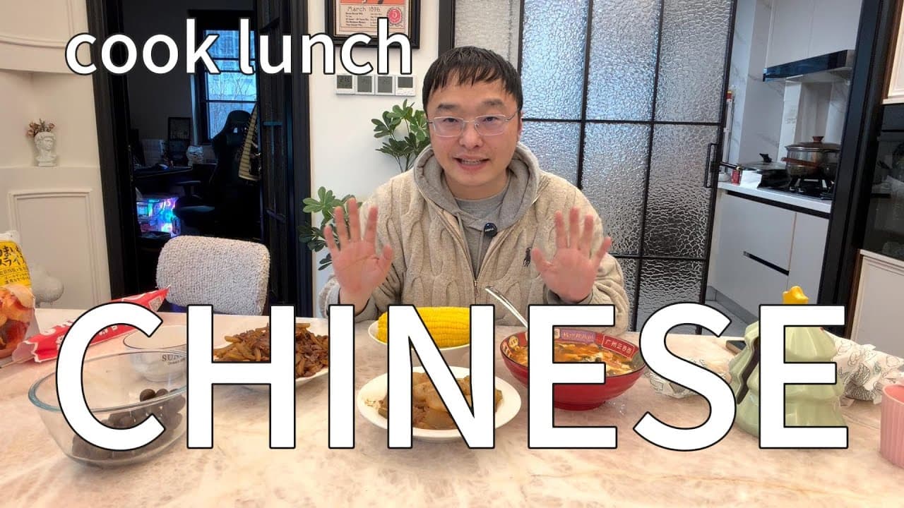 通过我做午餐来自然的学习中文（可理解性的输入）