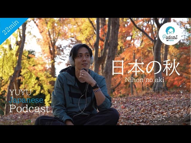 日本の秋の風物詩について / The Iconic Things That Define Autumn in Japan (Japanese Listening practice)