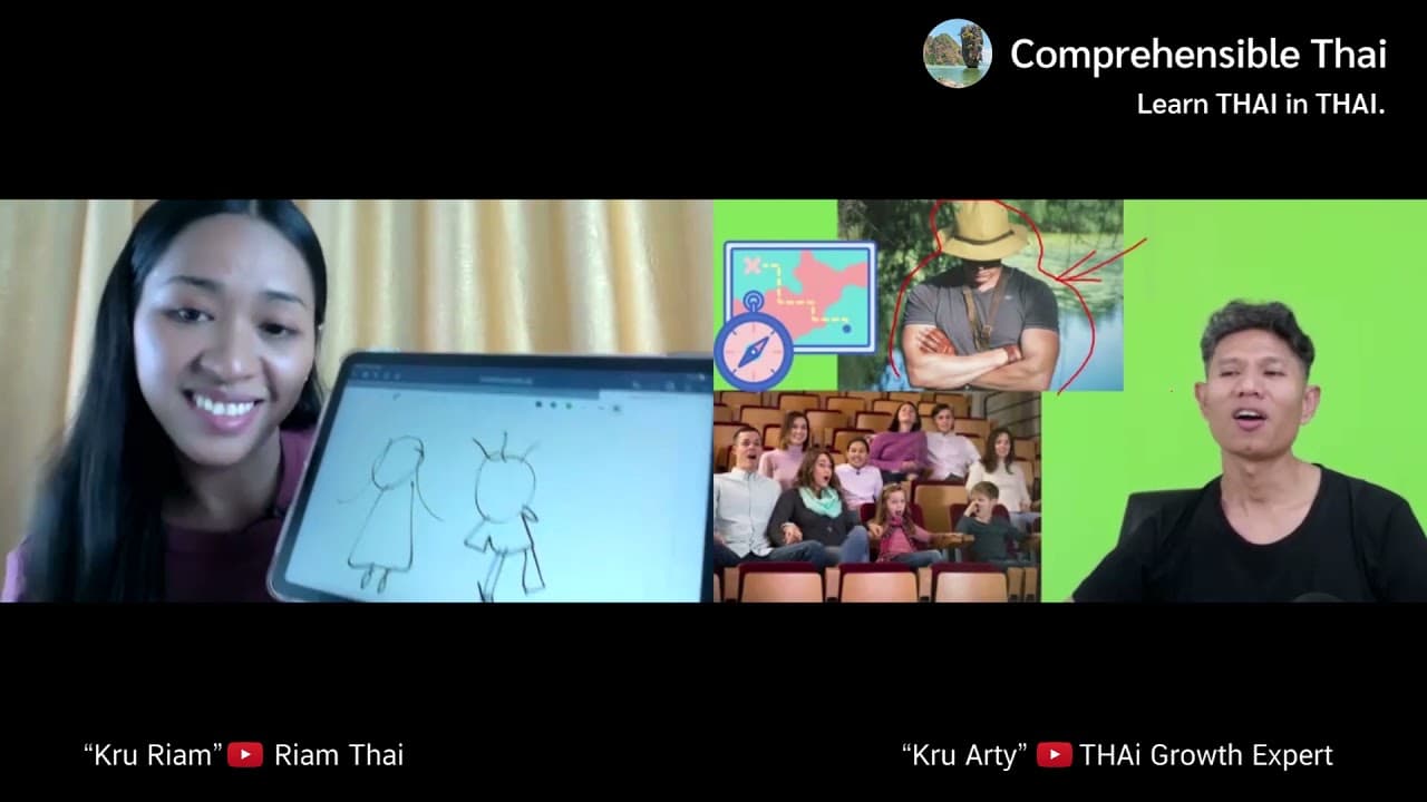 Movie Type (Learn Thai in Thai: Basic Beginner)