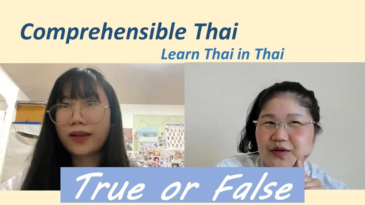 True or False (Learn Thai in Thai: Basic Beginner)