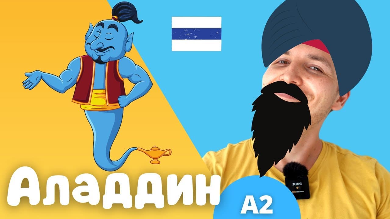 Learn Russian with Stories | Aladdin | Comprehensible Input | Slow Russian | A2
