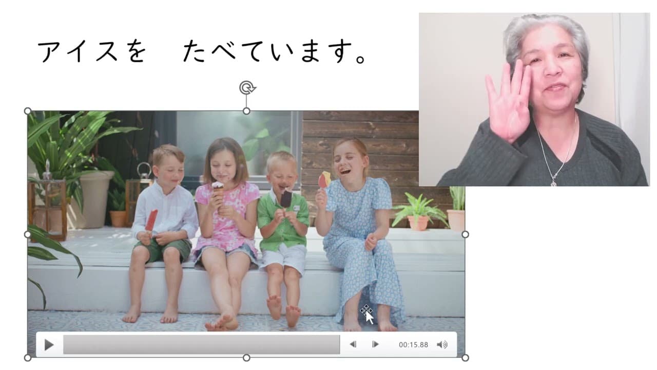 Watch and React Japanese Basics9 (Absolute Beginner) Comprehensible input 見ておぼえる日本語9/100‐aisu