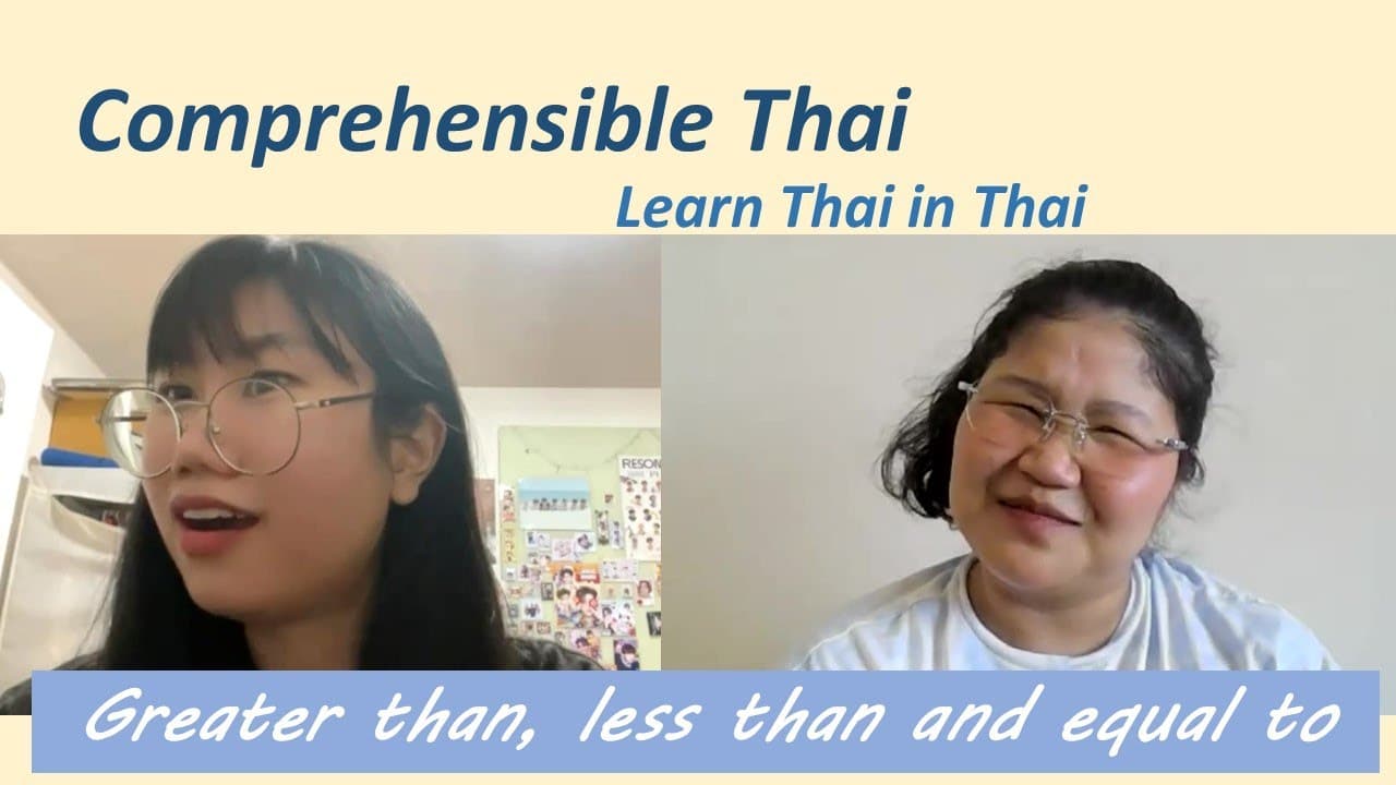 Greater than, less than, equal to (Learn Thai in Thai: Basic Beginner)