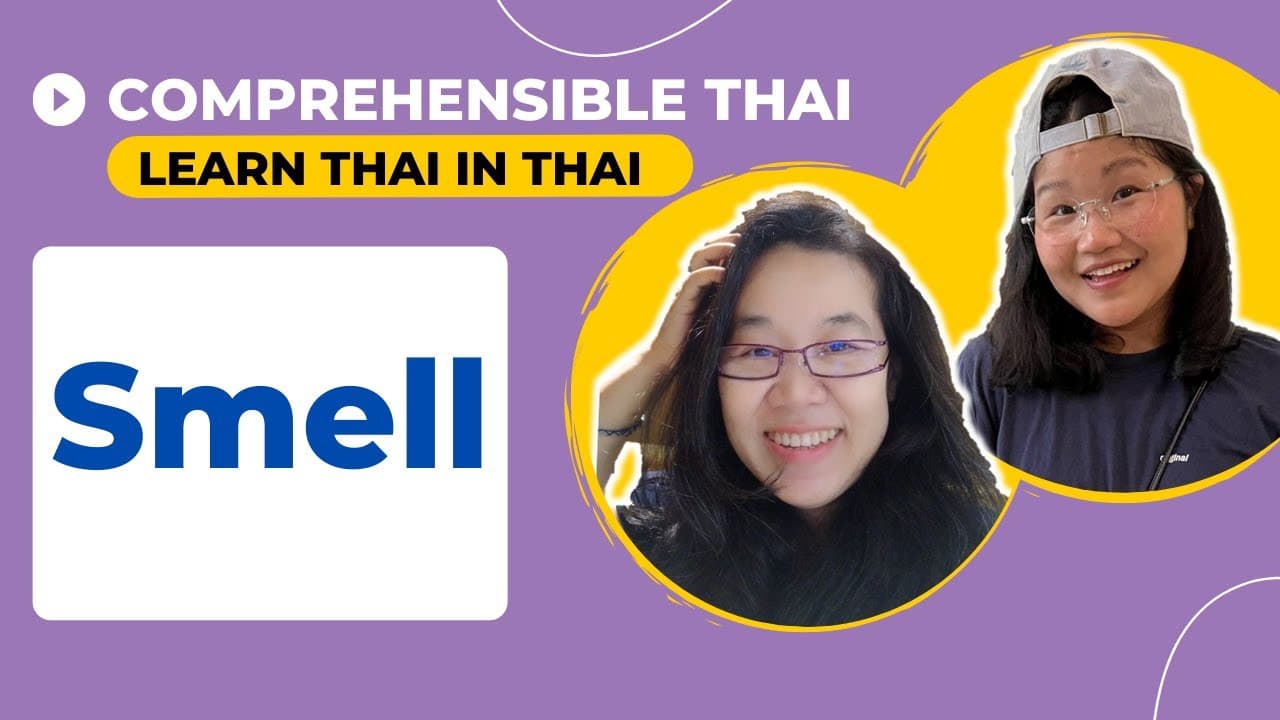 Smell (Learn Thai in Thai: Basic Beginner)