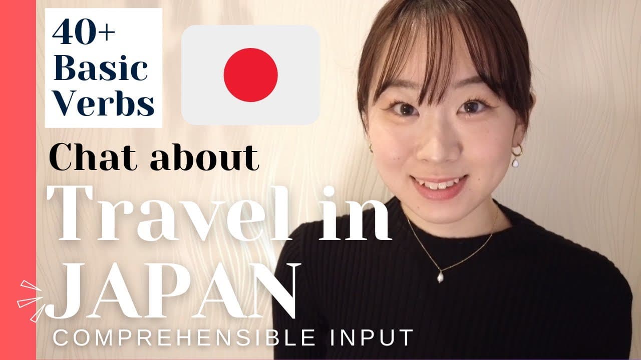 EASY Listening 🎧Comprehensible Input 聴解　日本語　JLPT NIHONGO Immersion