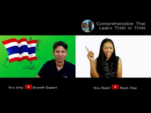 Thai flag (Learn Thai in Thai: Basic Beginner)